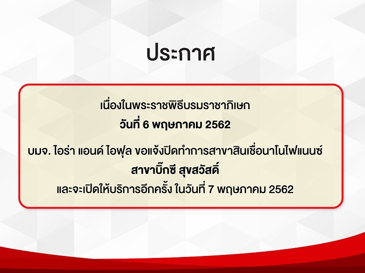 popup nano ปิดร10-01