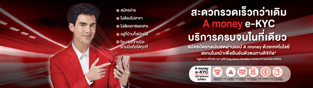 ekyc_A&A_TH-01