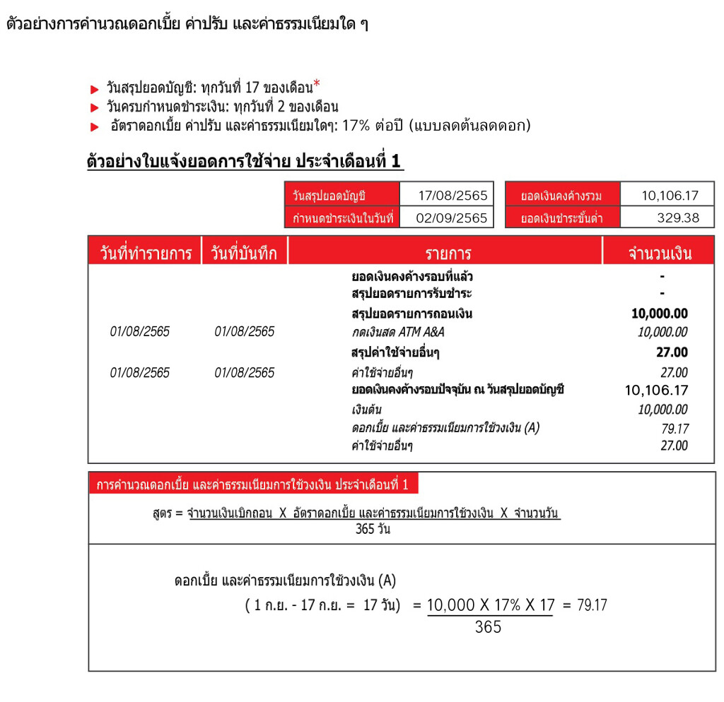 cal_for_1st_cycle_TH