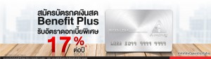 Benefitplus_Banner_TH