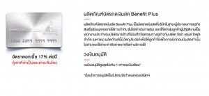 แยกส่วน-เพิ่มแท็กอัตราดอกเบี้ยหน้าเว็บ-2