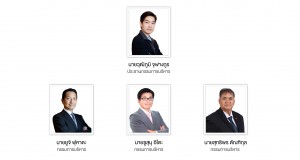 2.คณะกรรมการบริหาร