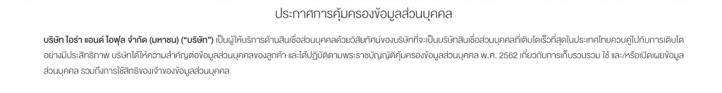 Personal Data Protection Policy th