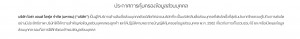 Personal Data Protection Policy th