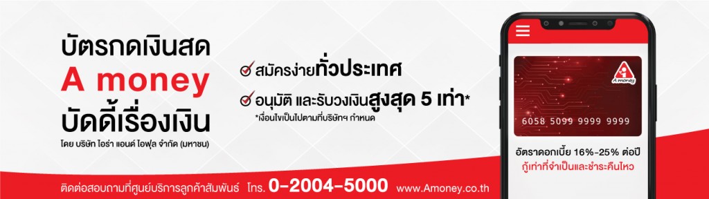 แยกส่วน-เพิ่มแท็กอัตราดอกเบี้ยหน้าเว็บ-1