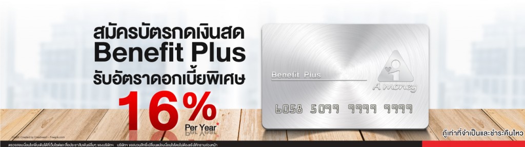 แยกส่วน-เพิ่มแท็กอัตราดอกเบี้ยหน้าเว็บ-4