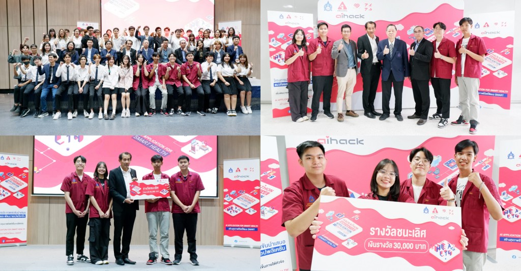 ไอร่า แอนด์ ไอฟุล ร่วมเปิดเวที Hackathon