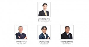คณะกรรมการบริหาร TH