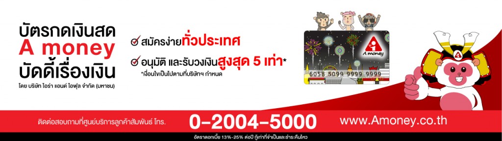 Banner-Web-Aira-หน้าบริการของเรา_TH-01