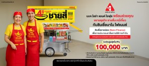 Final-Web-banner-ชายสี่