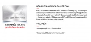 Web-A&A-benefit-Thai