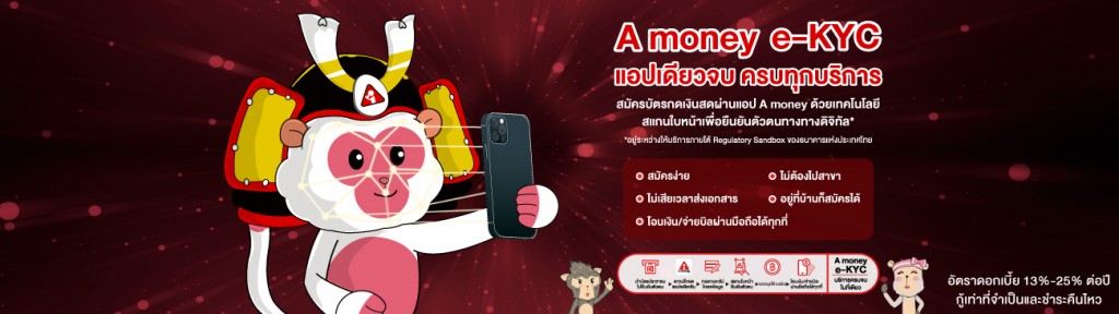 แยกส่วน-เพิ่มแท็กอัตราดอกเบี้ยหน้าเว็บ-3